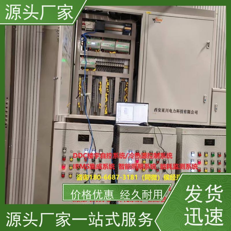  建筑设备管理系统BMS+制冷机控制系统解决方案