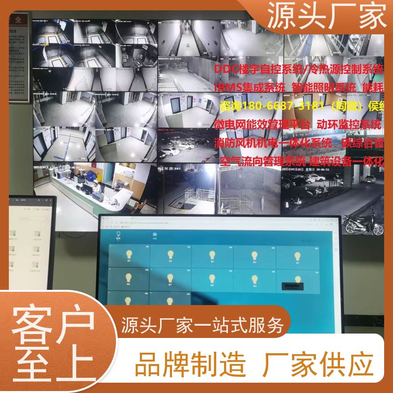  建筑设备监控系统BAS+ibms集成系统配置选型