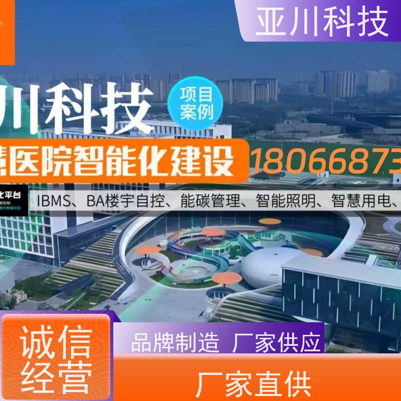产业园IBMS集成管理系统移动端应用减少运营成本，提升商业价值