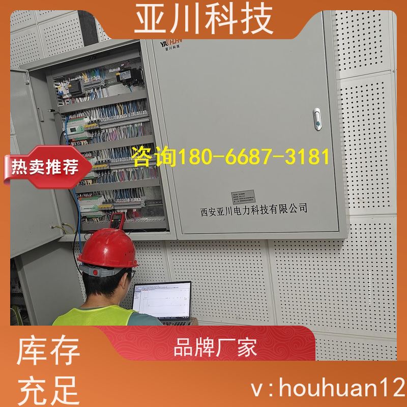 校园LDN2000系列控制箱/柜作用 