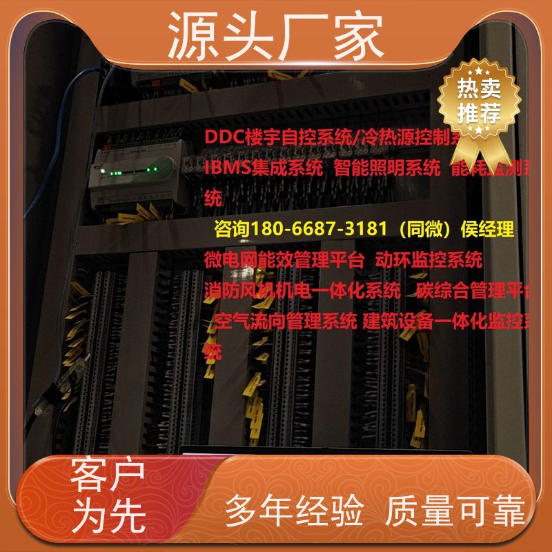  综合体ip型ddc控制器+IBMS集成系统解决方案