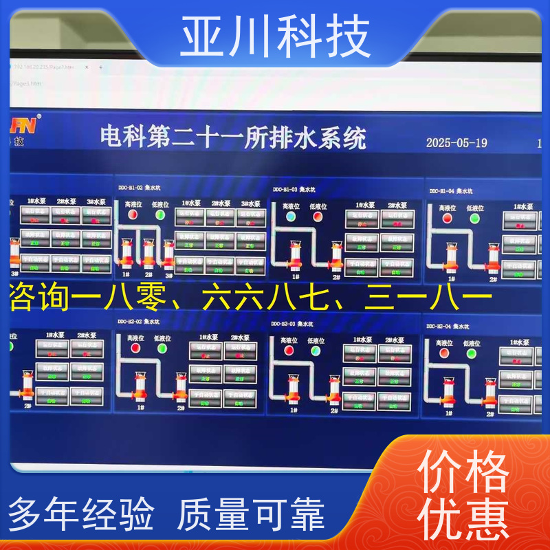 资质齐全体育中心本地厂家BA建筑设备管理系统+智能照明系统