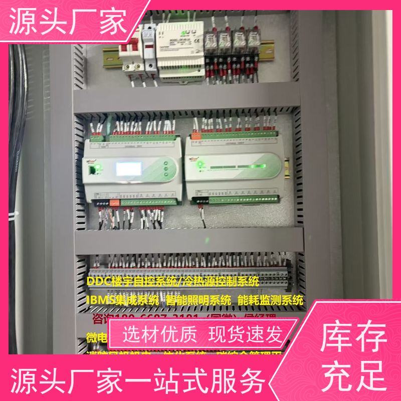 本地服务楼宇自控 DDC系统+IBMS集成系统现场调试