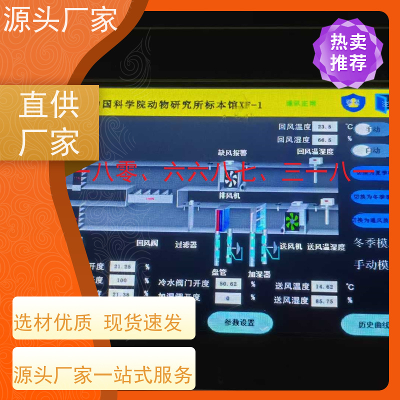  陕西BA楼宇自控DDC+IBMS集成系统+能耗系统+照明系统品牌直销