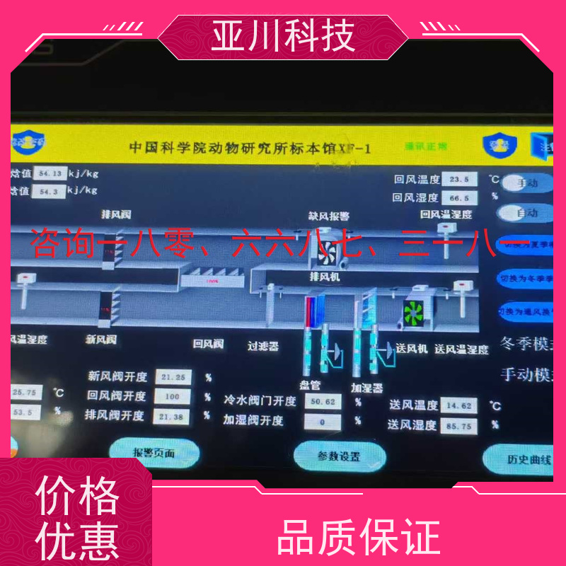 场馆LDN2000-A-KT-A空调节能控制器哪家做的好