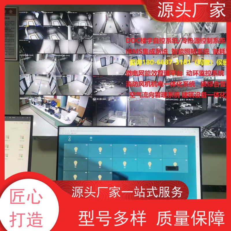  学校建筑设备管理系统+ibms智能化集成20年厂家服务 