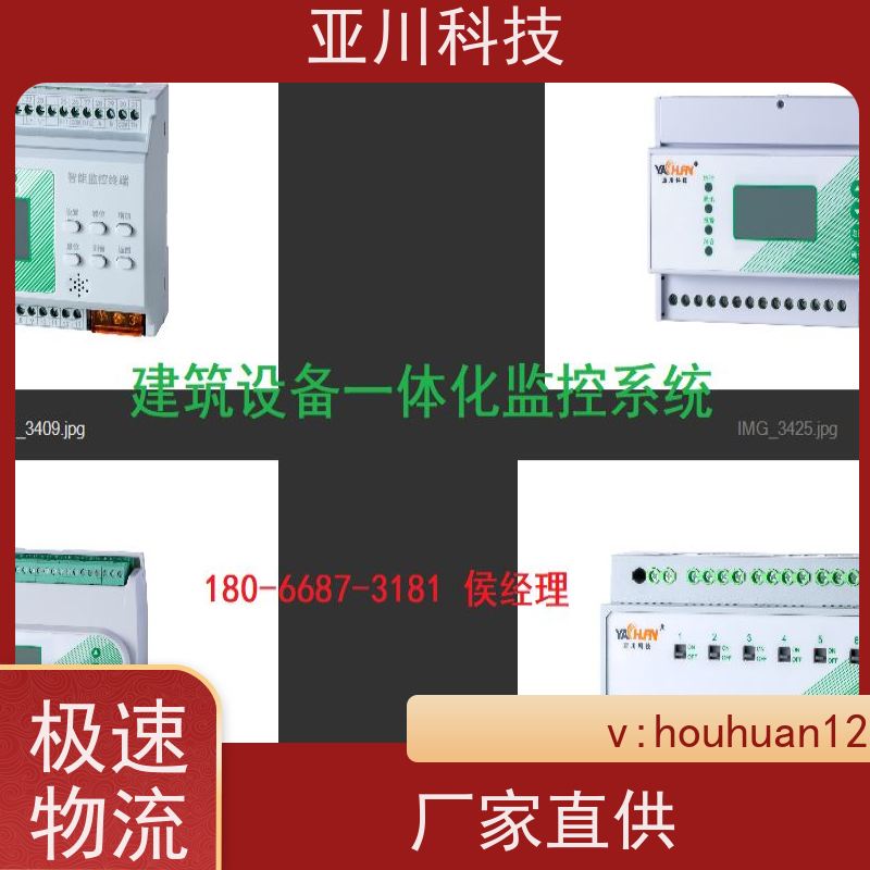 上海4S能源设备一体化系统长期供应 