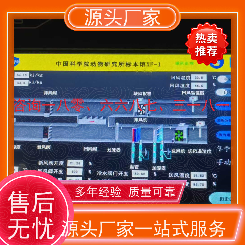 办公楼无线楼宇自控DDC系统+制冷机控制系统项目案例