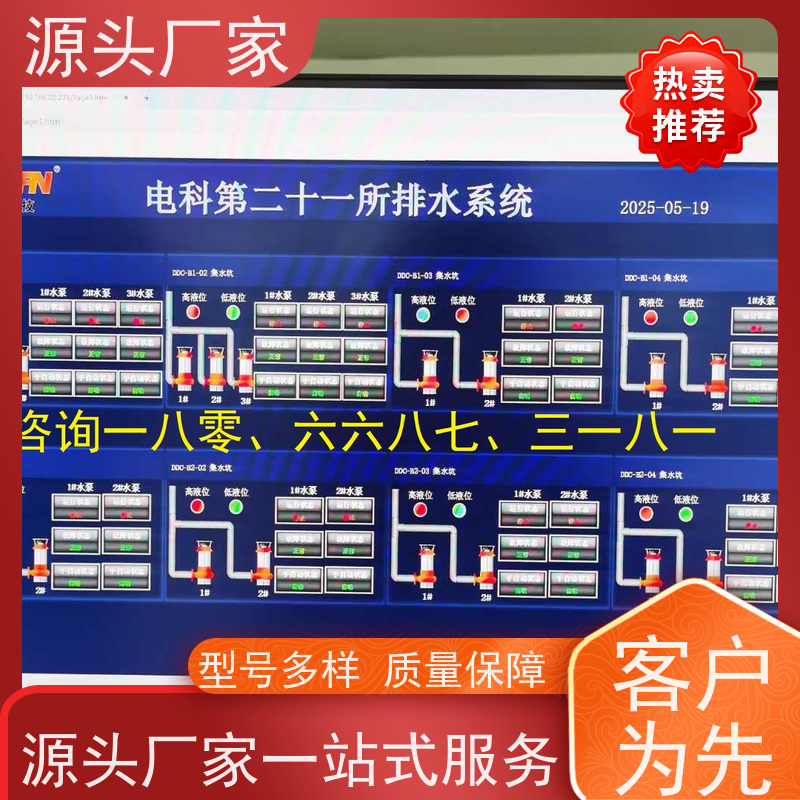  本地服务PLC楼宇自控DDC+ibms集成系统源头厂家