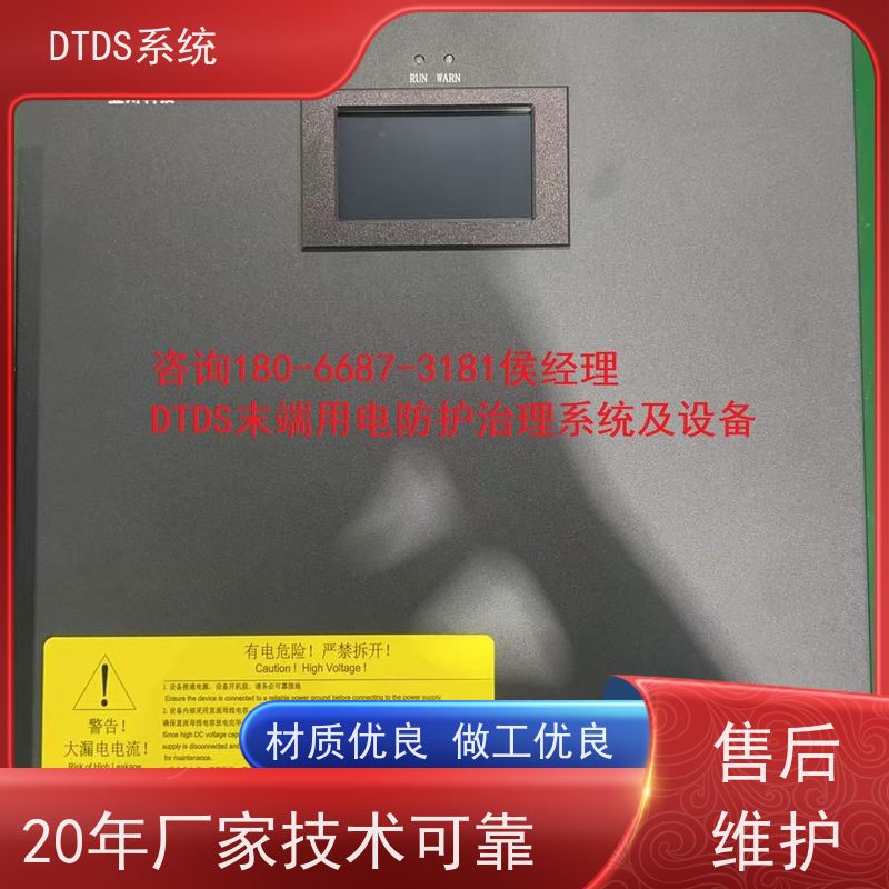 体育中心分级预警模块MLV-EWDTDS末端用电防护治理系统配置方案