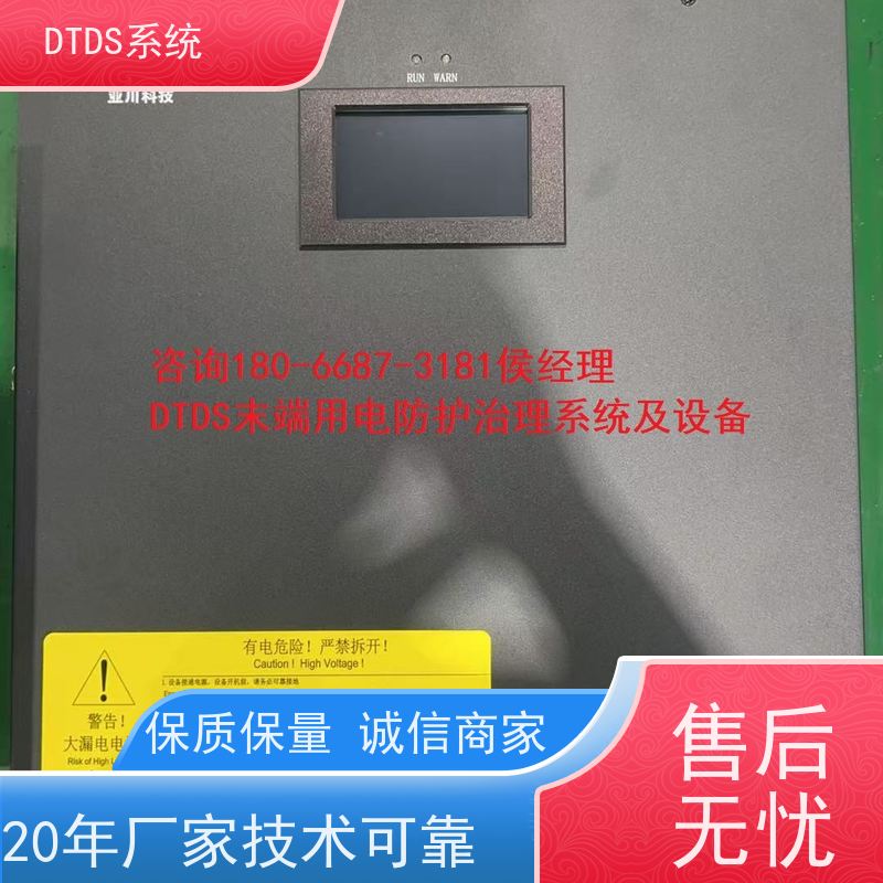 高铁站温湿度监测模块MLV-HT带DTDS 3D可视化后台图纸深化