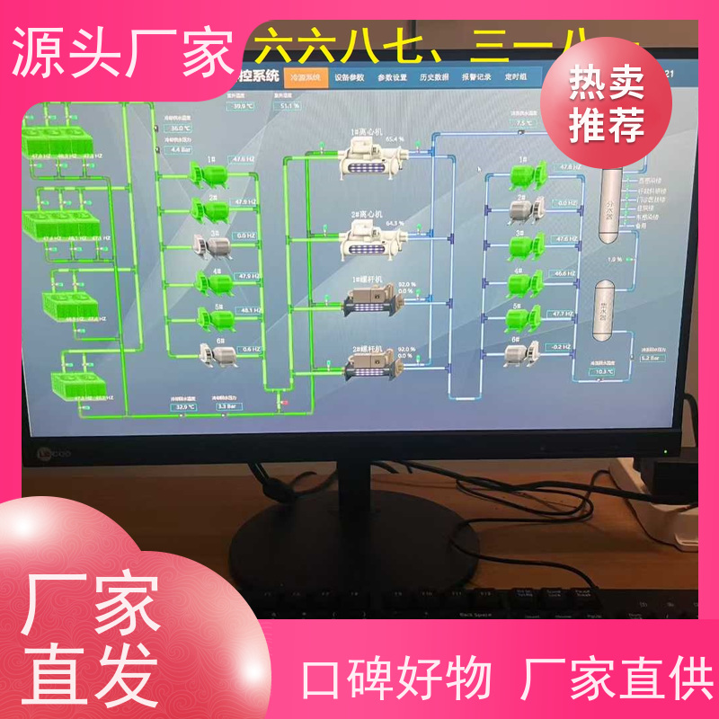  江苏无线楼宇自控DDC系统+能碳管理平台现场沟通