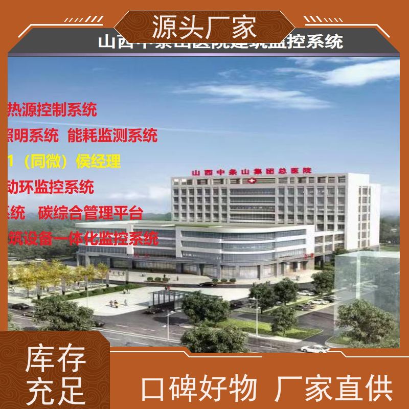  山西建筑设备管理系统+综合能源管理平台图纸深化