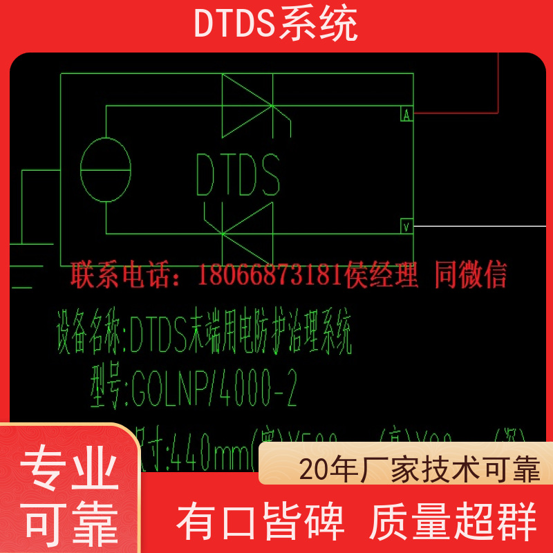 综合体MLVAT/2000系列DTDS装置dtds末端治理系统产品图片