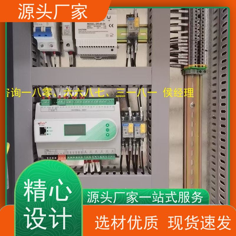  陕西PLC楼宇自控DDC+综合能源管理平台项目案例