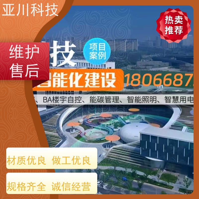 河北ibms智能化集成系统与三维建模报表管理设备维护，能耗分析管理