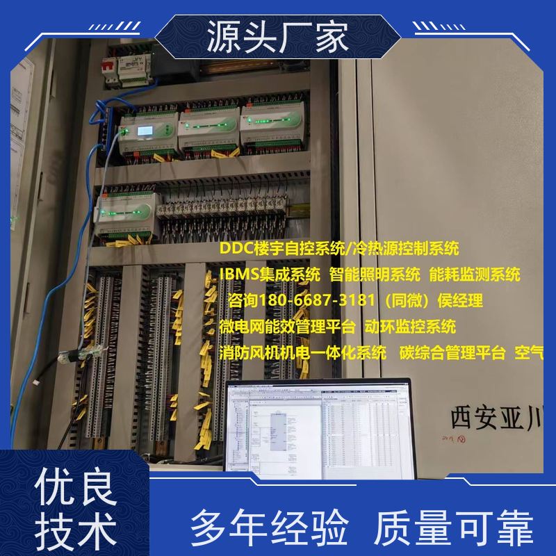  建筑设备管理系统BMS+碳中和管理平台源头厂家