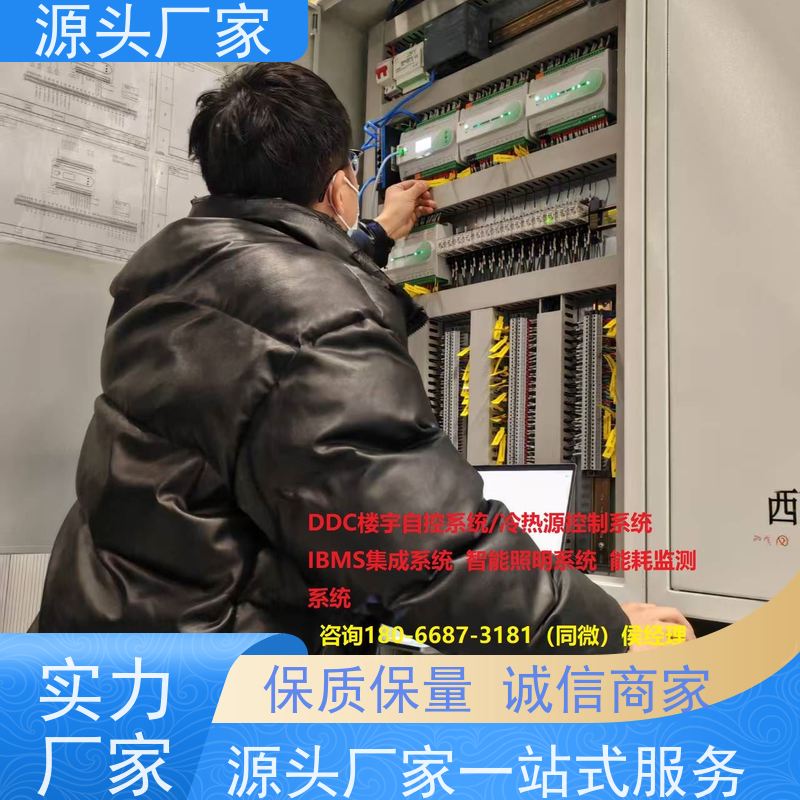  江苏楼宇自控DDC控制器+IBMS集成系统现场沟通