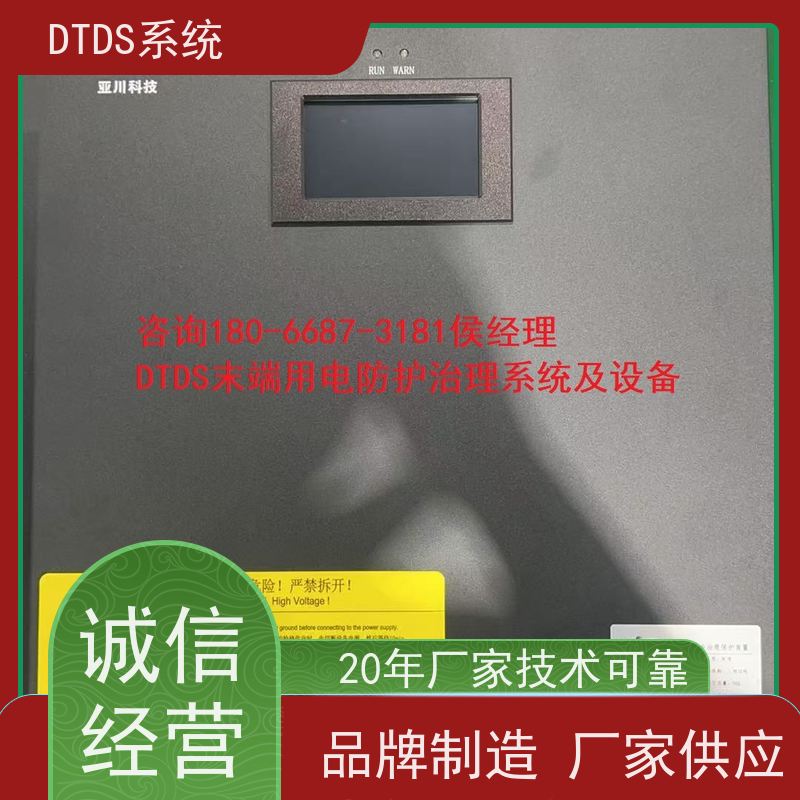  机场末端用电防护治理设备MLVAT/2000带DTDS 3D可视化后台图纸深化
