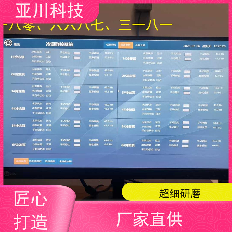 本地服务LDN2000-A-XS-A循环水泵控制器 