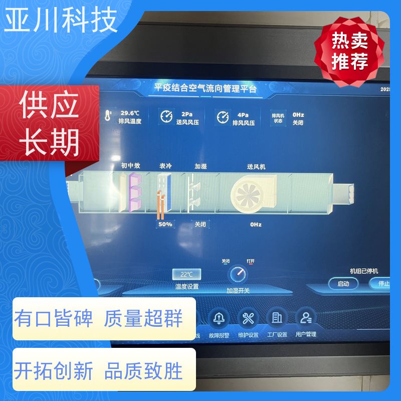 项目支持重庆BA建筑设备管理系统+智能照明系统