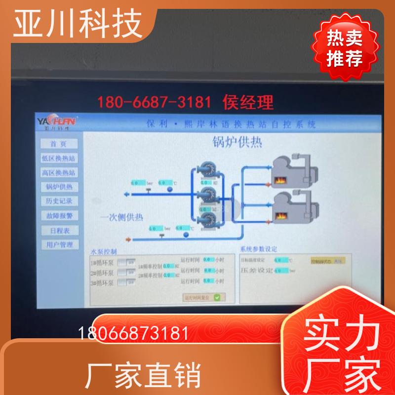 综合体LDN2000-A-KT-A空调节能控制器怎么配置 
