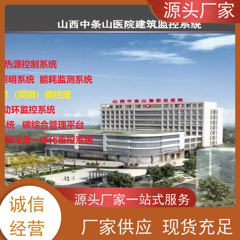 楼宇自控DDC控制器+ems微电网管理平台源头厂家