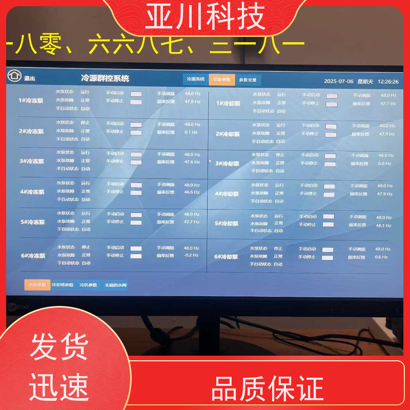 办公楼vtk-a一体化控制器怎么接线 