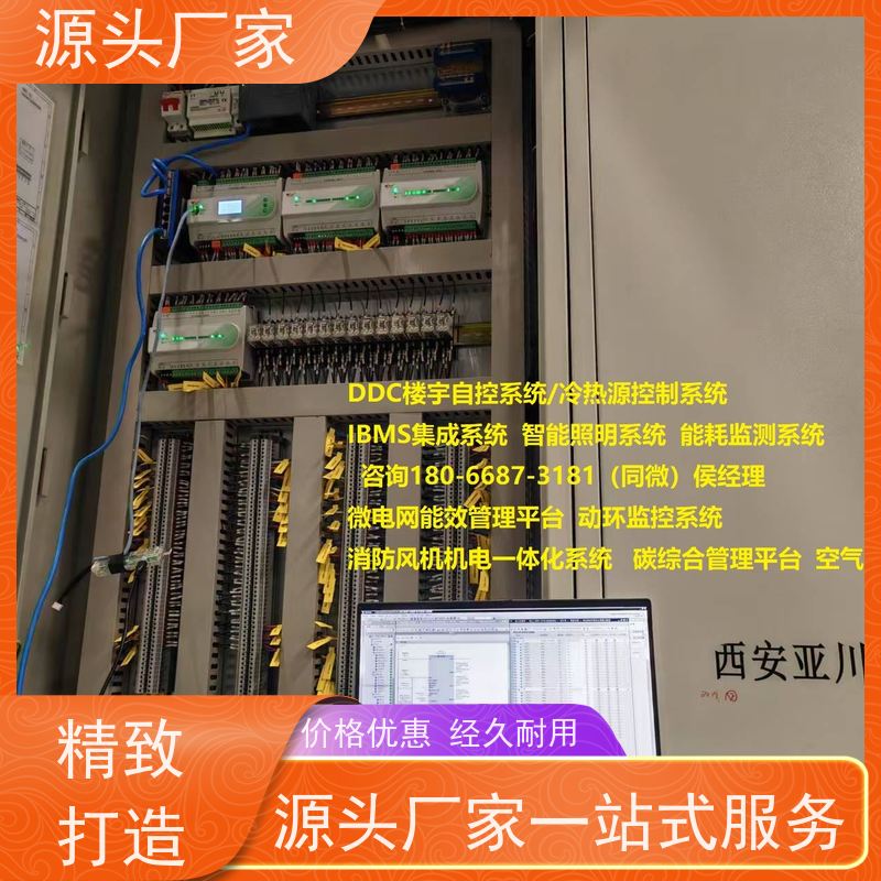  数据中心建筑设备管理系统+碳中和管理平台配置选型