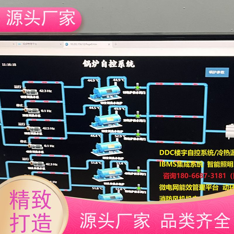  本地服务无线楼宇自控DDC系统+冷热源控制系统现场沟通