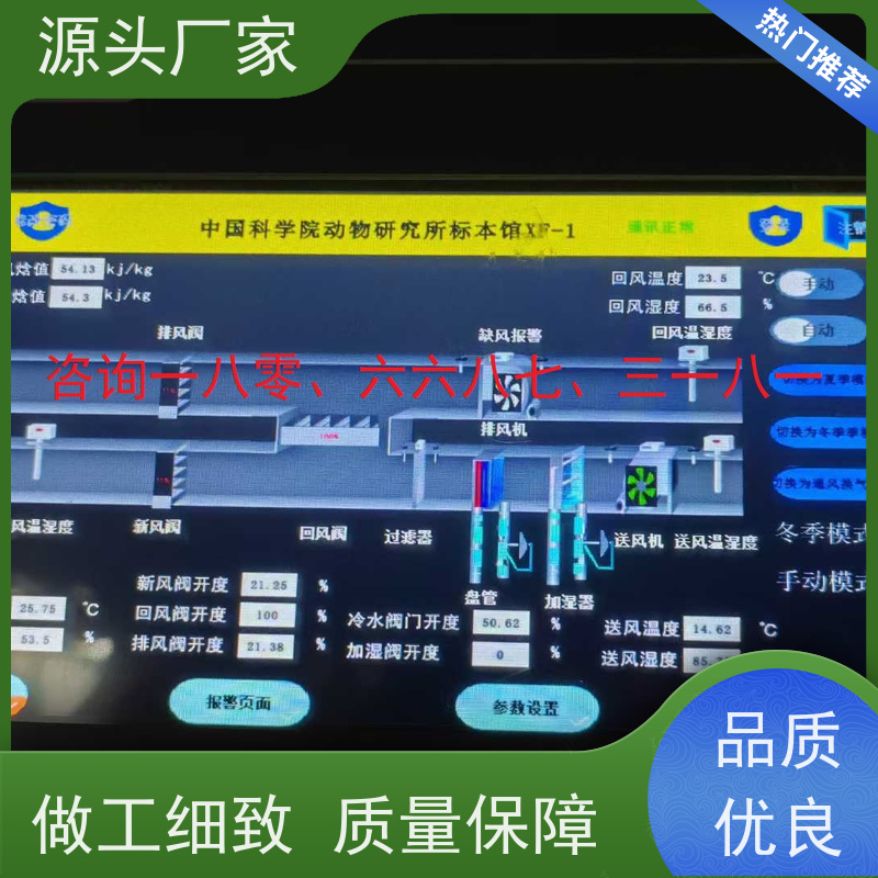  办公楼楼宇自控DDC控制器/控制箱+IBMS集成系统现场沟通