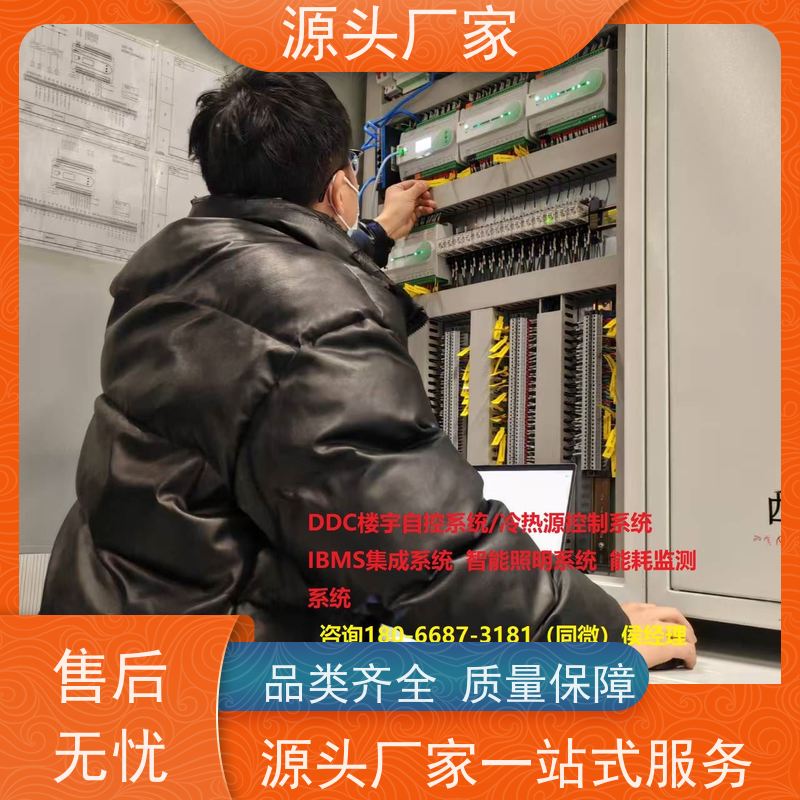  山西DDC直接输入数字控制器+综合能源管理平台说明书
