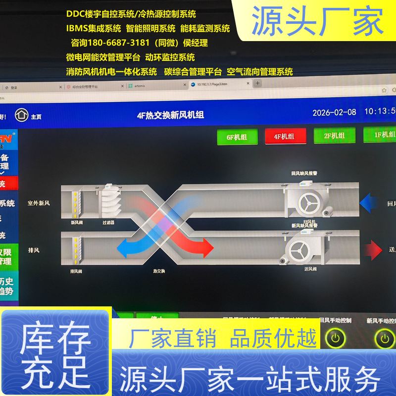  体育中心楼宇自控DDC+ems微电网管理平台配置选型