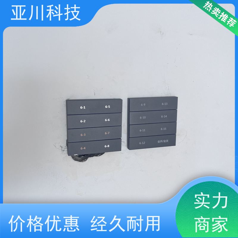 BA建筑设备管理系统+智能照明系统学校20年研发技术方案