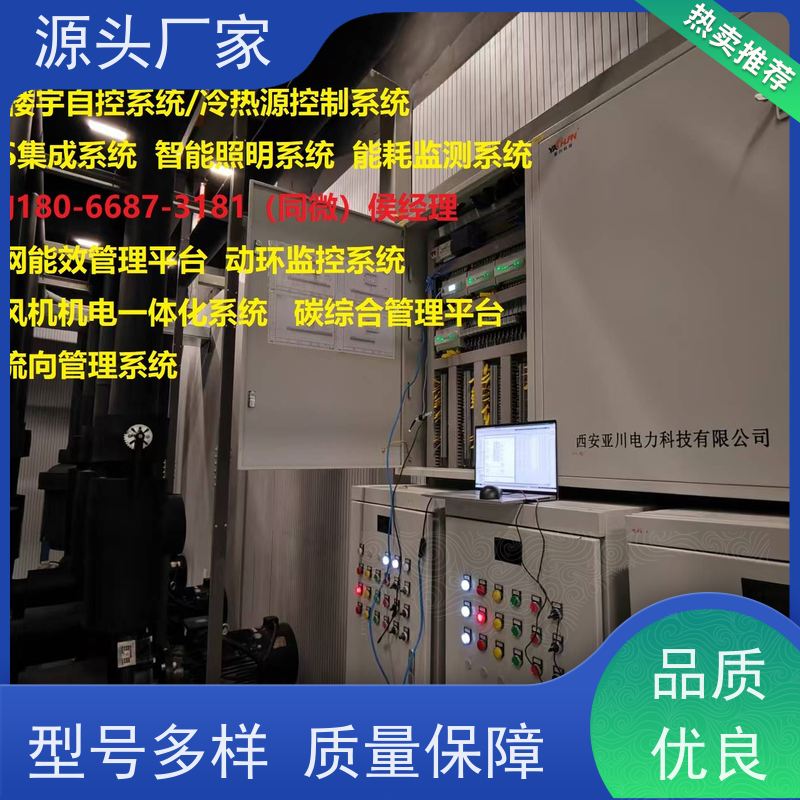 江苏楼宇自控DDC系统及ddc控制器+IBMS集成系统源头厂家