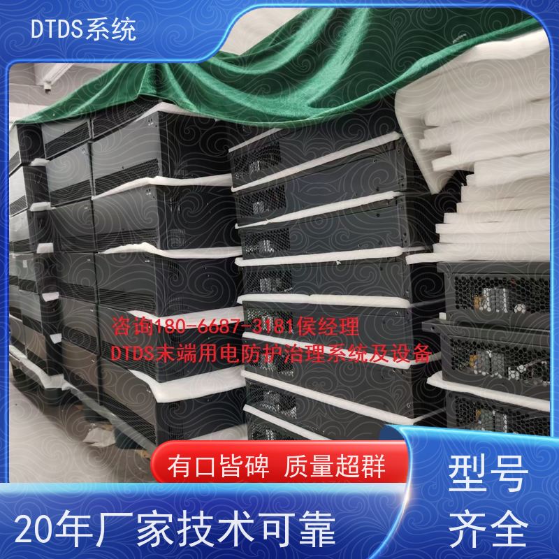  酒店末端用电防护治理设备MLVAT/2000+DTDS系统+楼宇自控DDC系统技术指导