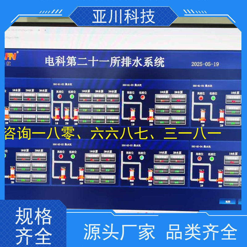 产业园厂家排名技术成熟BA建筑设备管理系统+智能照明系统