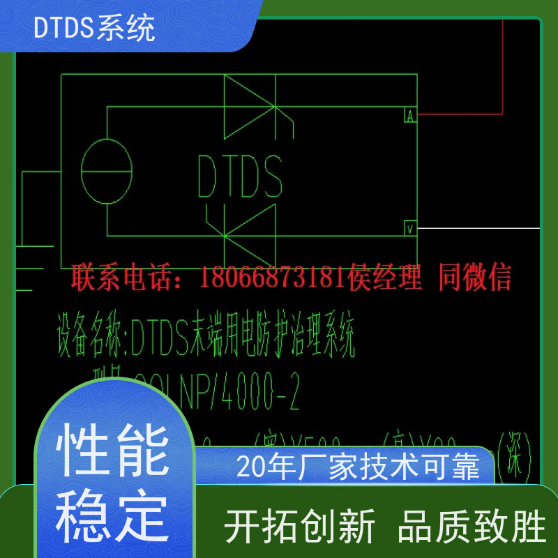  保定MLVAT/4000系列DTDS装置+DTDS末端用电防护系统图纸深化
