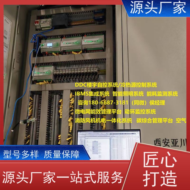  江苏建筑设备管理系统+冷热源控制系统解决方案