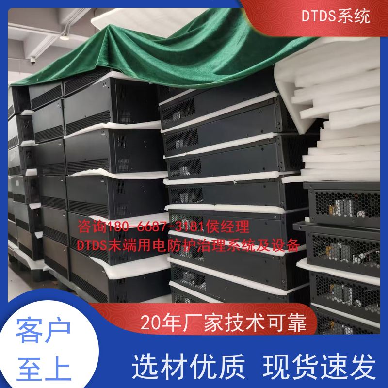 保定DTDS实时监控模块+DTDS末端治理装置项目支持