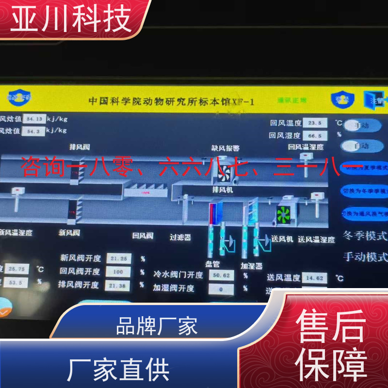 陕西LDN2000一体化终端接线指导 