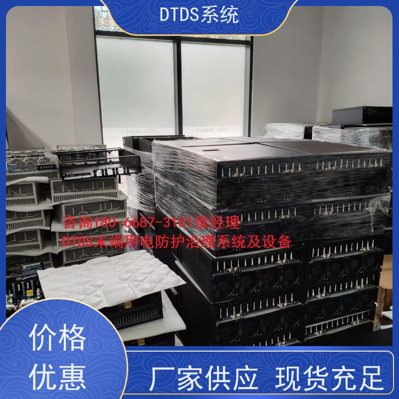  博物馆DTDS实时监控模块+DTDS能碳管理平台项目案例