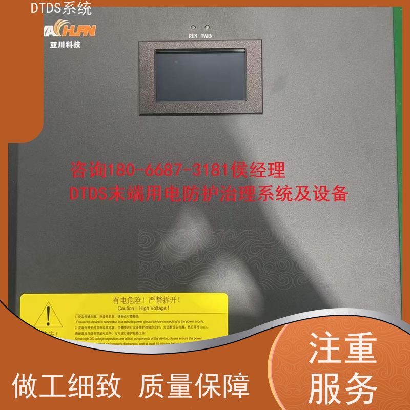 武汉智能通讯管理机MLV-T4+DTDS系统