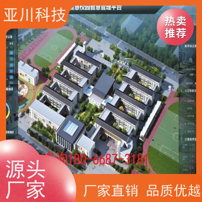陕西ibms集成系统数字孪生维护管理提高工作效率,节约运行成本