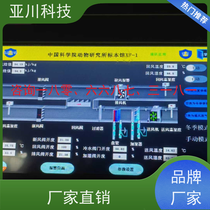 陕西LDN2000-A-XS-A控制模块配置