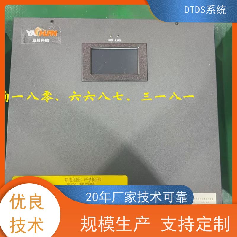 智能保护模块MLV-BH+DTDS系统技术指导