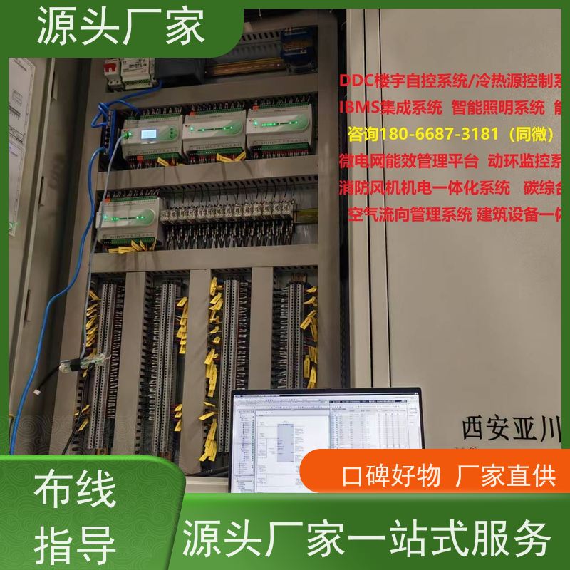  产业园BAS楼宇自控+ems微电网管理平台招代理