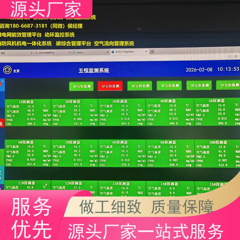  江苏DDC楼宇自控+消防风机机电一体化系统技术支持