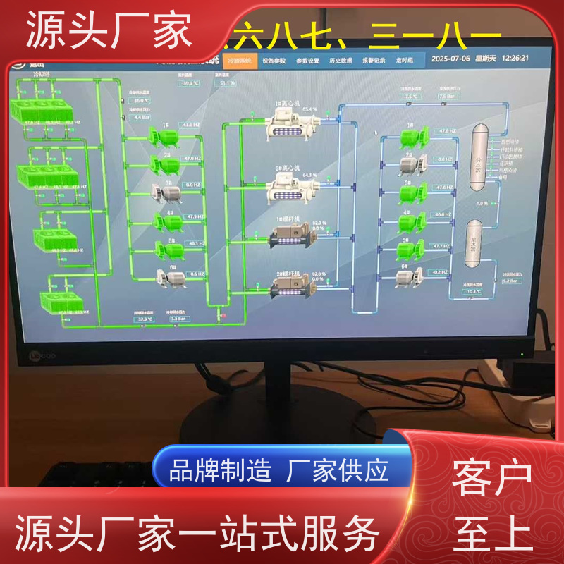 数据中心建筑设备监控系统BAS+ems微电网管理平台技术支持