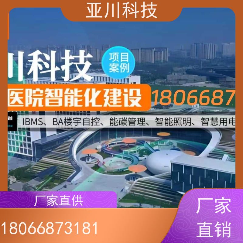 咸阳楼宇集成化系统ibms领导驾驶舱提高工作效率，节约运行成本